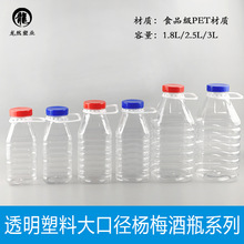 2.5L��ڗ�÷��ƿ���ι�PET���Ͽ�ƿ4.5L�V��ƿ���eʳƷ�� �u��ƿ