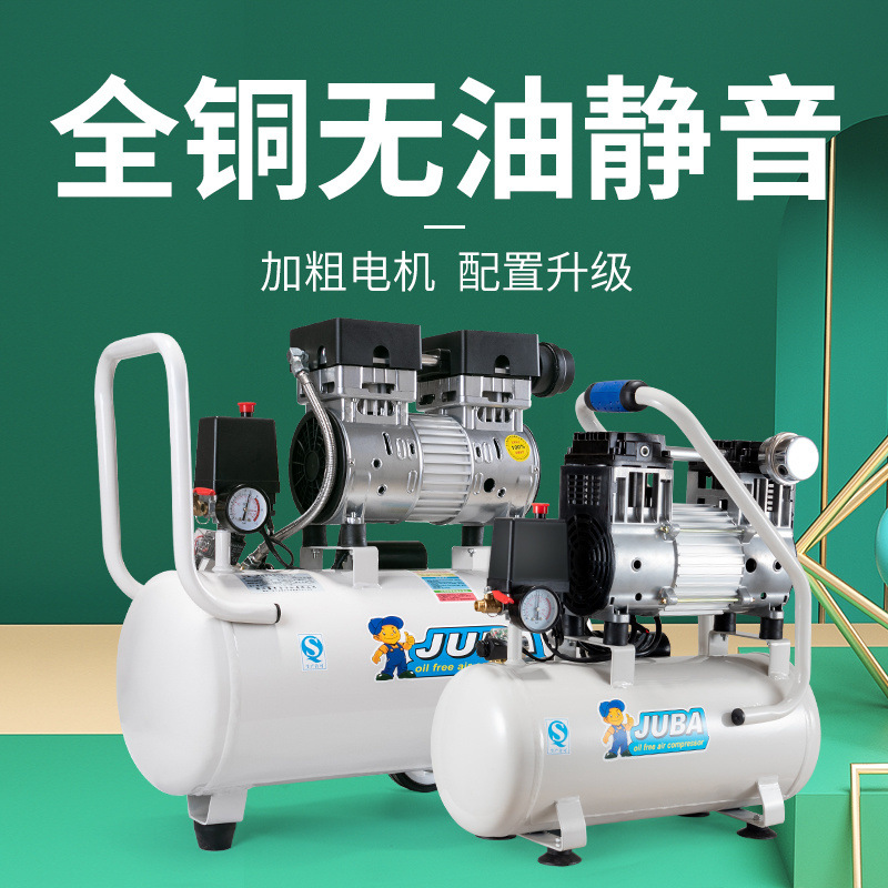 飓霸气泵空压机小型220V木工高压家用静音无油喷漆气泵空气压缩机