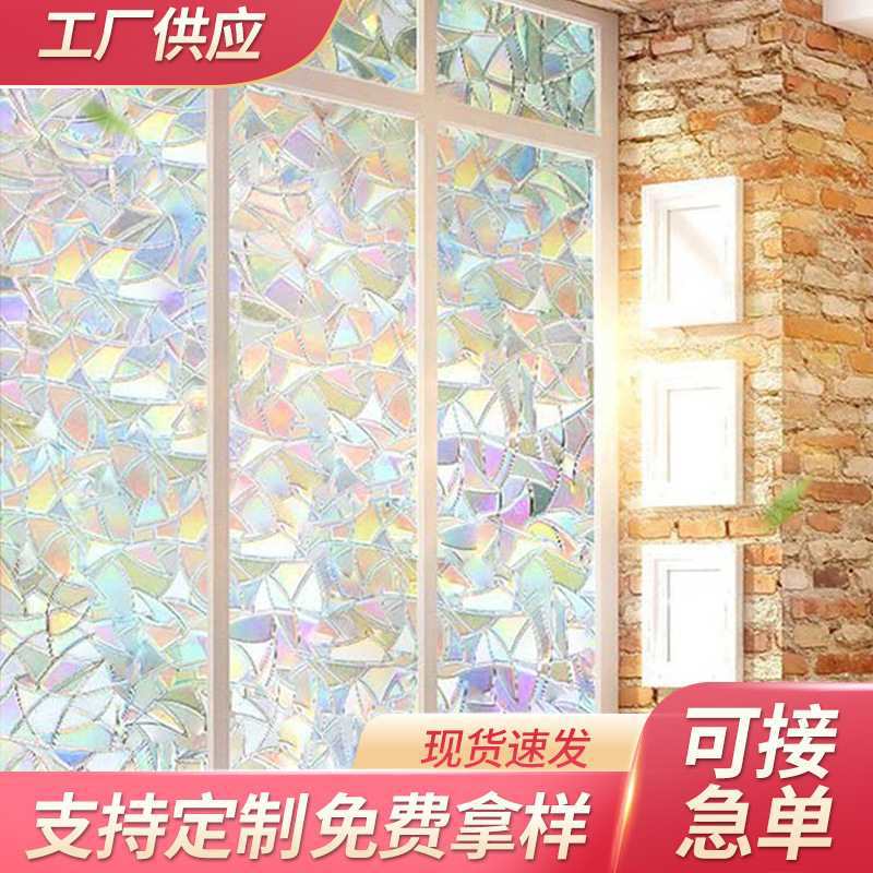 彩虹窗户贴纸防走光卫生间磨砂玻璃贴膜防窥隐私全遮光透光不透明
