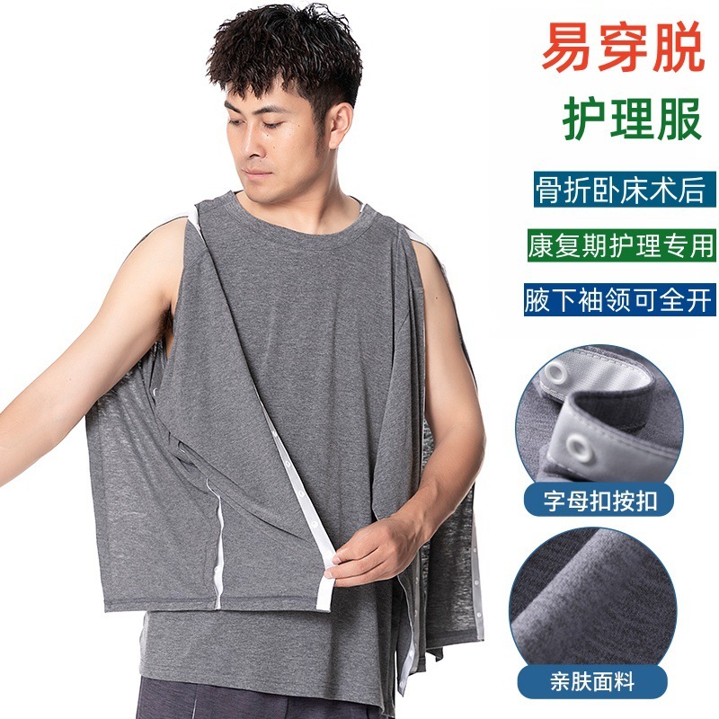 易穿脱护理服手肩腋下术后康复病号服按扣全开长袖T恤亚马逊外单|undefined