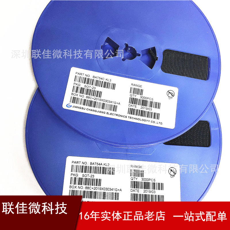 BAT54A贴片三极管 BAT54C贴片二极管 代理：长电、LRC等全系列