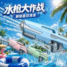 儿童沙滩玩具大号抽拉式水炮大容量漂流滋水喷水枪男孩打水仗水枪