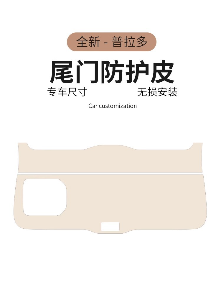 Suitable for 2024 New Toyota Prado Tailgate Stickers, Domineering Door Anti-Kick Pads, Anti-Scratch Co-Pilot Protection