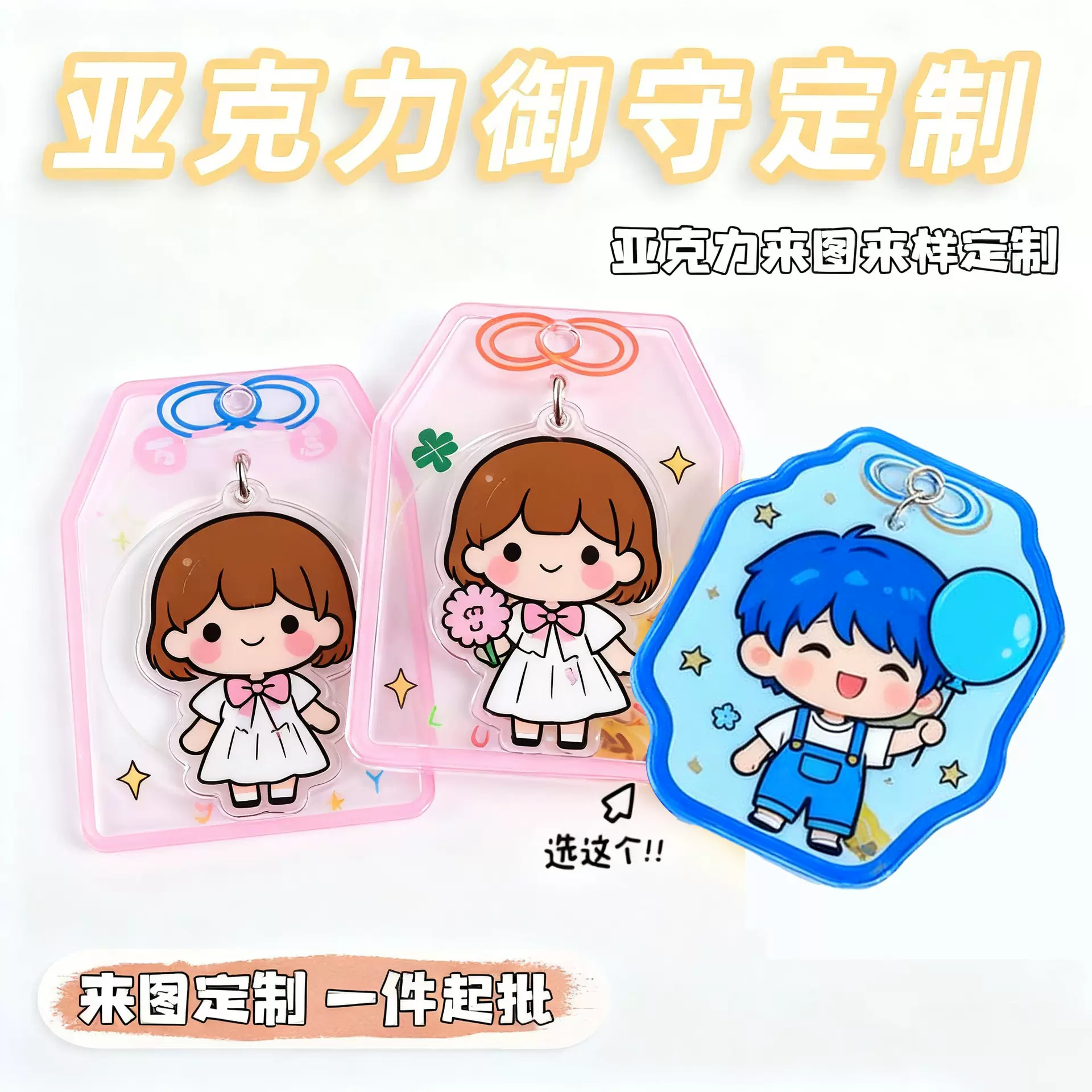 来图制作亚克力御守定制cnc精雕二次动漫人物形象钥匙扣摆件定制