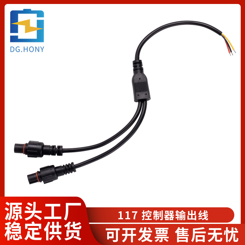 东莞源头工厂批发厂家直销Y型一拖二防水控制器输出线