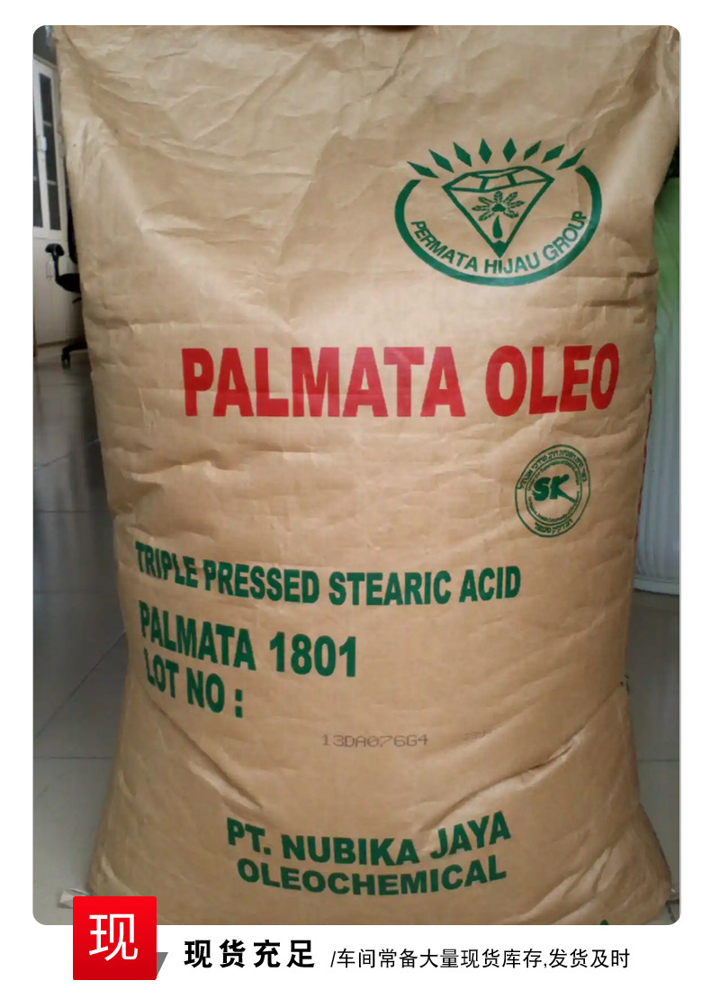 硬脂酸06.jpg