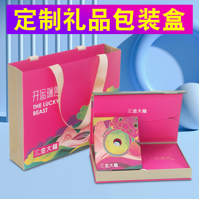 定制高档喜庆包装盒厂家直供新年节日礼盒生日黑卡纸茶叶跨境专供