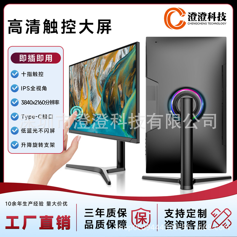 32-Inch 4K Touch Display Lcd Screen 1K-2K-180Hz Adjustable Monitor with Fish Screen Display