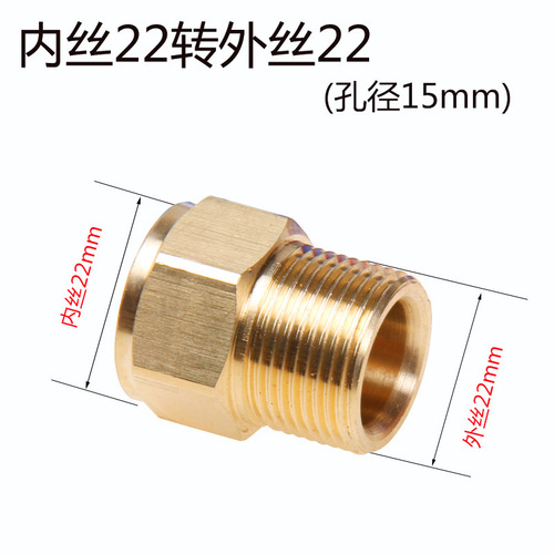 Adler high-pressure car wash machine water gun cleaning machine adapter variable diameter steel pipe full copper 22 outer thread spray nozzle