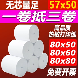 收银纸;相纸;标签打印纸