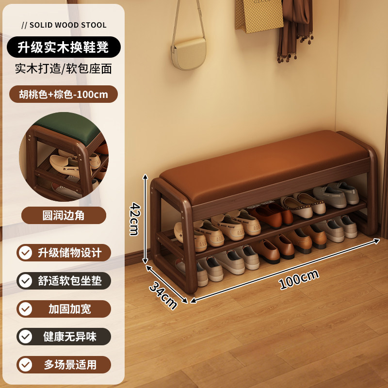 Taburete de cambio de zapatos de madera sólida para casa pequeña, armario de zapatos doméstico, puerta de entrada, almacenamiento multifuncional, almacenamiento integrado y carga de carga