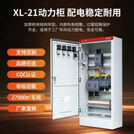 配电箱;配电柜;箱式变电站