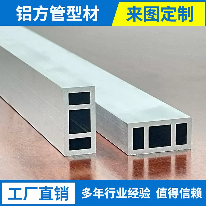 铝合金方管铝方管型材矩形管铝方通方形铝管空心铝条四方扁通