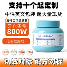 跨境英文云杉排毛酶解宠物猫咪专用软颗粒 猫草化毛球吐毛助消化