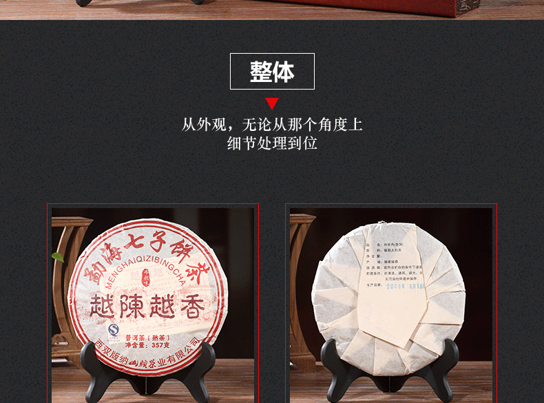 Pu'er tea_09.png