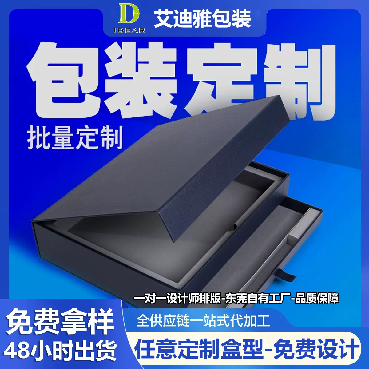 茶叶彩盒定制铁观音大红袍抽屉式包装盒烫金天地盖高端礼盒厂家