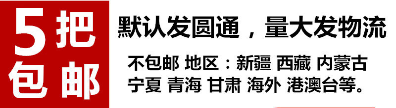 2把包邮 _副本_副本