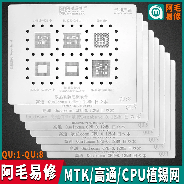 Стальная сетка для олова/MTK/Qualcomm/QU,/MU/MQ/BS/CPU