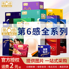 第六感避孕套003玻尿酸超薄裸入狼牙冰火颗粒安全套成人情趣用品