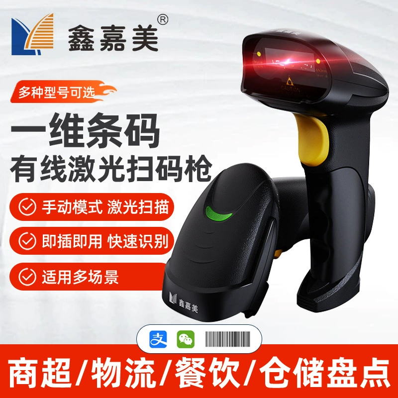 ✅ Одномерный лазерный сканирующий пистолет, логистика, трансграничная экспресс-доставка, специальный ручной линейный сканер штрих-кода
