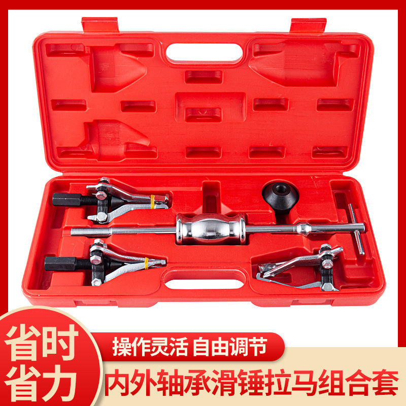 Lama bearing take out Disassemble tool Domestic and foreign bearing Ramallah universal Repair tool