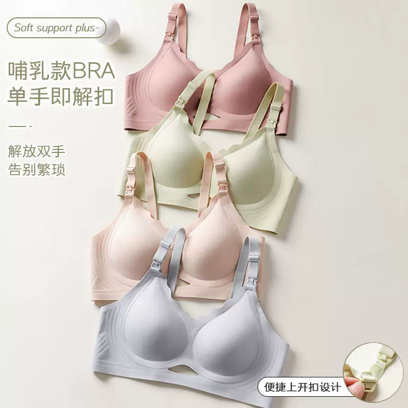 夏季怀孕期产前后妇无钢圈痕月子哺母乳固定杯文胸乳罩围喂奶内衣