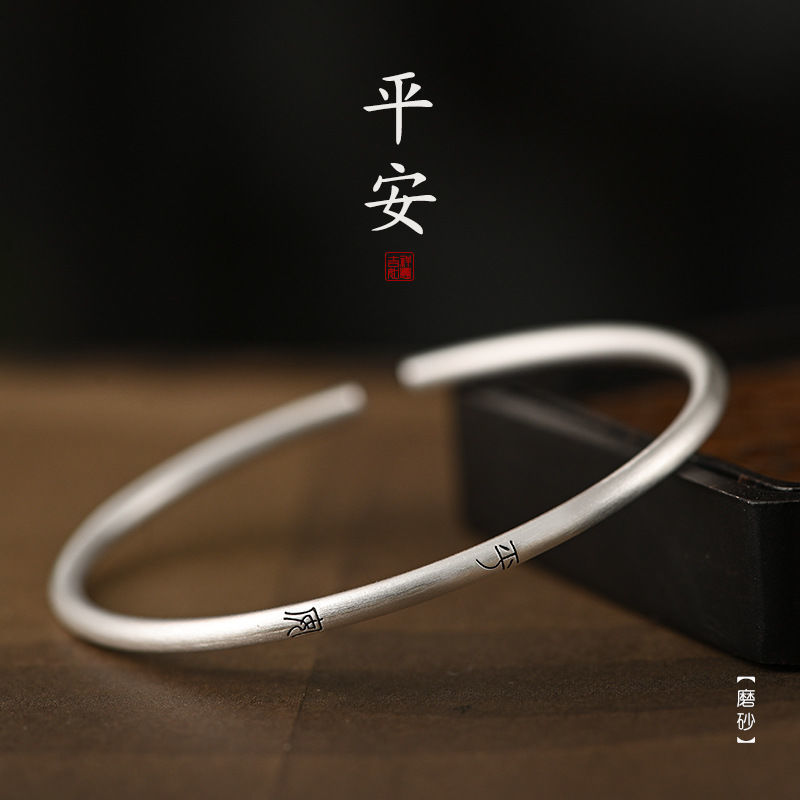 Shendu Bracelet S999 Sterling Silver Bracelet Women's Fine Seal Character National Style Solid Spatholobi Open Bracelet Tide