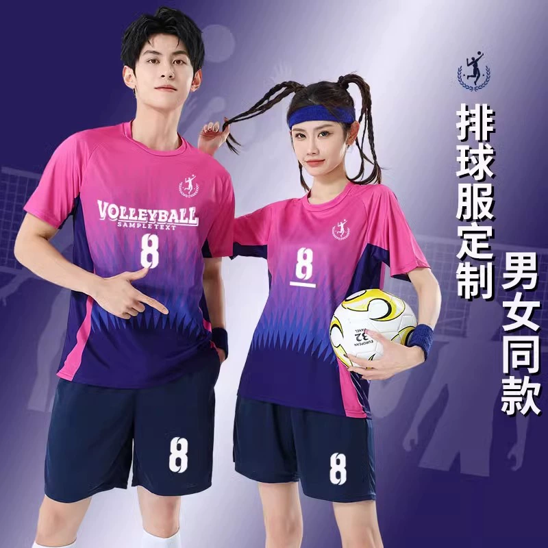 2025 новый костюм для волейбола для мужчин и женщин