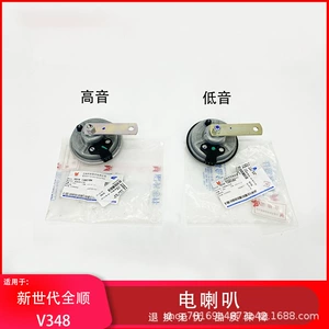 Jiangling Yeni Nəsil Quanshun V348 elektrik buynuzu 7C1913801/02BA