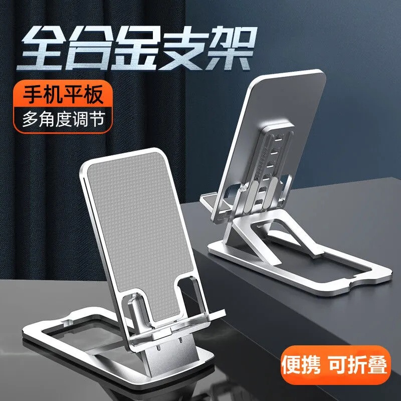 Mobile Phone Holder Aluminum Alloy Multi-Functional Liftable Foldableing Desktop Lazy Mobile Phone Tablet Ipd Universal Live Broadcast Stand Mobile Phone Holder Aluminum Alloy Multi-Functional Liftable Foldableing Desktop Lazy Mobile Phone Tablet Ipd Universal Live Broadcast Stand