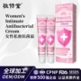 舒缓女士定制私密润肤膏