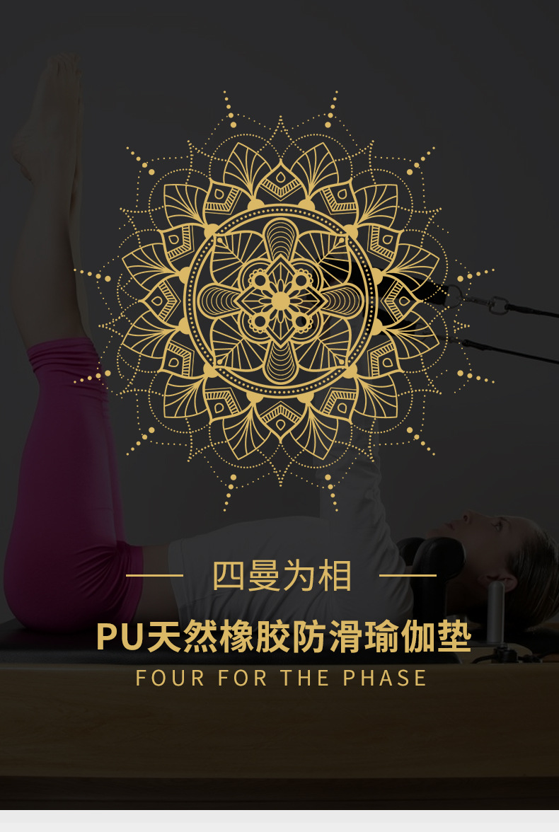 天然橡胶瑜伽垫