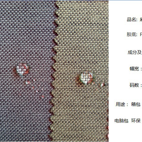 现货供应麻纱阳离子磨砂PVC防水磨纱涤纶面料牛津布磨砂箱包面料
