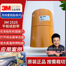 3M2525ƽڱ·н޺ֽ