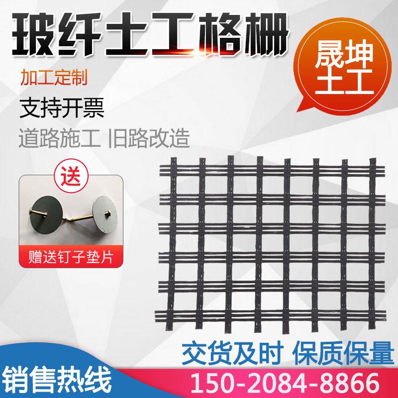 玻纤土工格栅定制120KN沥青路面施工道路铺设50KN玻纤土工格栅|ms