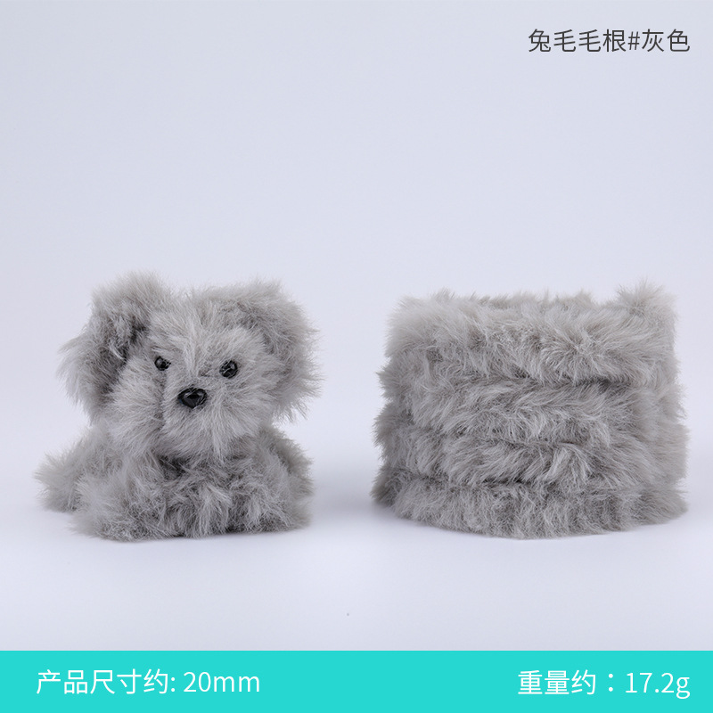 20mm 토끼털 뿌리#55 그레이