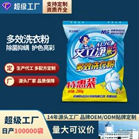 Оптовая Продажа с фабрики 280 г стиральный порошок оригинальные товары легко плавают обеззараживание сильное отбеливание доступная одежда может быть внешней торговлей