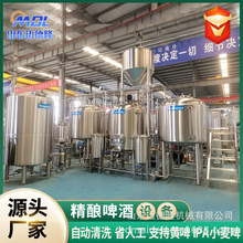 精酿啤酒设备小型家用啤酒设备酒吧酒店专用不锈钢精酿啤酒设备