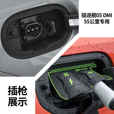 Cover Silicone Protective Cover Leak-Proof | Other Automotive Exterior Supplies - byd-destroyer-05-dmi-55-kilometers