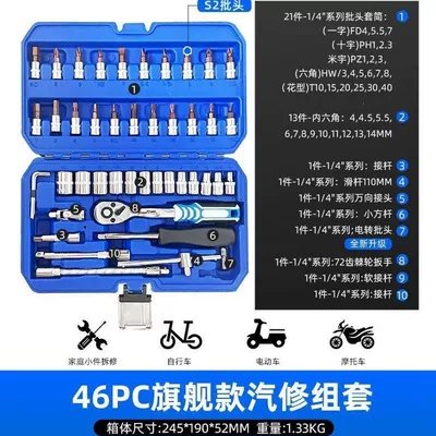 stock wholesale, Mühərrik tənzimləmə alətləri - 46-piece-auto-repair-tool-set-premium-blue-box-version