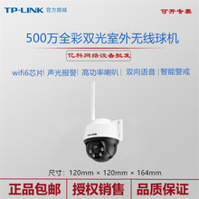 TP-LINK IPC652-A4 500fˮҹȫʟoWjC