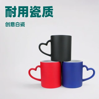 杯子陶瓷空白广告马克涂层心形把磨砂变色杯批发印LOGO照片热感