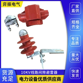 隔离开关;高压熔断器;避雷器