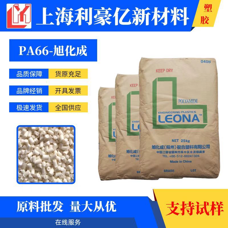 PA66日本旭化成FR370无卤阻燃电气元件开关连接器应用电气专用