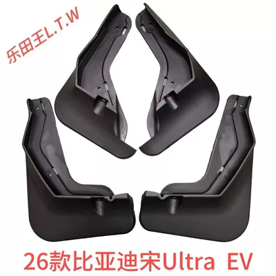 PLUS Tang Song DMI | Mudguard - 26byd-song-ultra-evthickened-and-anti-freeze