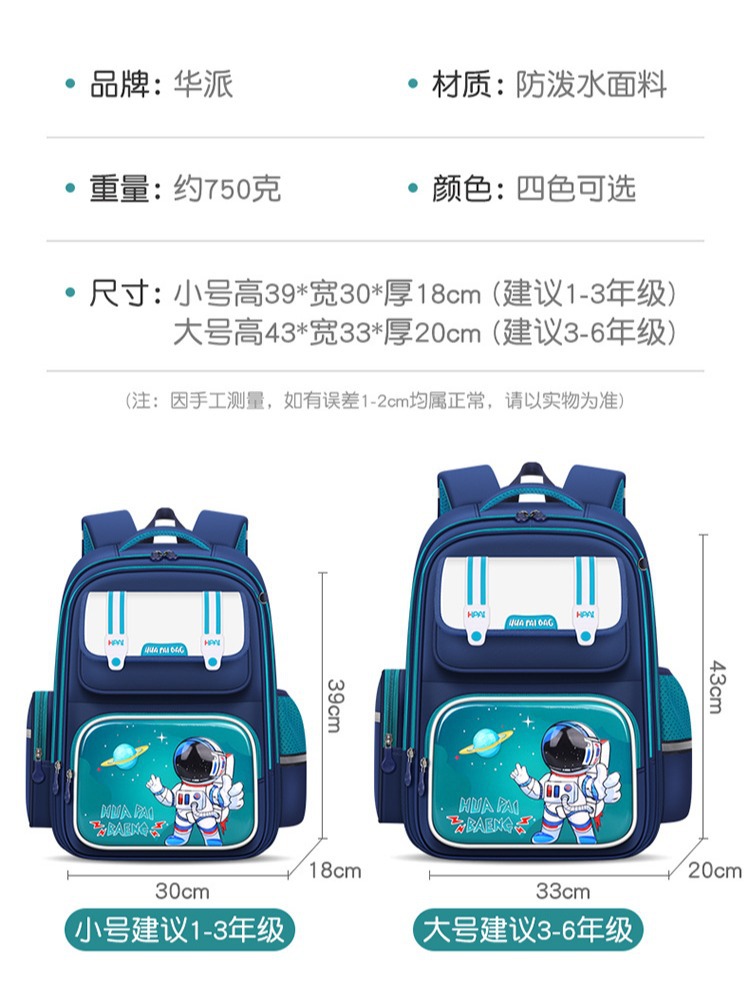 2024 nueva mochila de caparazón duro espacial estudiante de escuela primaria niño niña astronauta mochila de dibujos animados