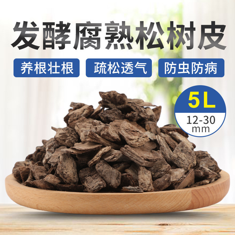 兰花专用土营养土发酵松树皮植料兰花石斛蝴蝶兰多肉君子兰通用土|undefined
