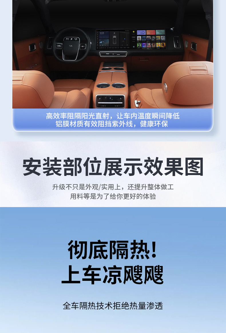 Suitable for Ideal L6/L7/L8/L9/I6/I8One Car Window Sunshade Side Window Privacy Sun Protection Heat Insulation Sunshade