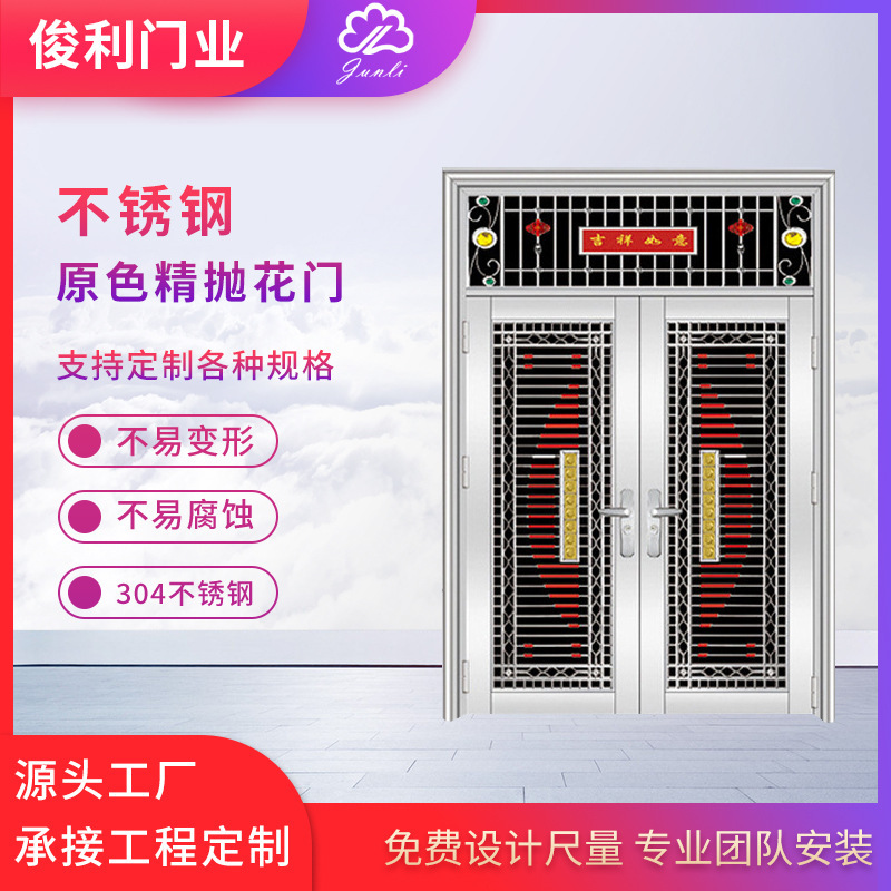 304 stainless steel primary color fine throwing flower door Villa residential entrance anti-theft door self-built house rural door
