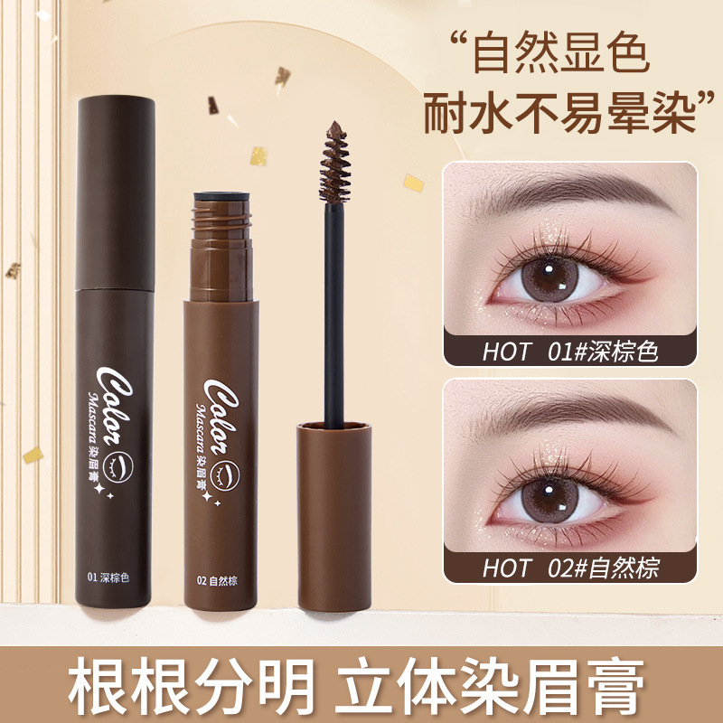 染眉膏浅色系自然立体持久不易脱妆掉色防水防晕染深棕色野生眉毛